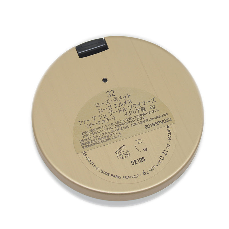 ファー ア ジュ プードル ソワイユーズ 32 ローズポメット 化粧品