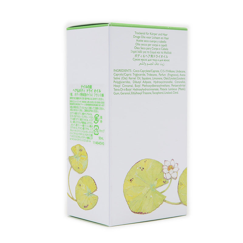 ヘア＆ボディ用ドライオイル ナイルの庭 50ｍｌ 化粧品