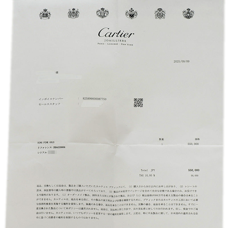 クラッシュ ドゥ カルティエ リング MM K18PG ＃56 B42299 リング・指輪