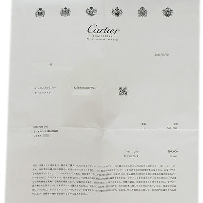 クラッシュ ドゥ カルティエ リング MM K18PG ＃56 B42299 リング・指輪