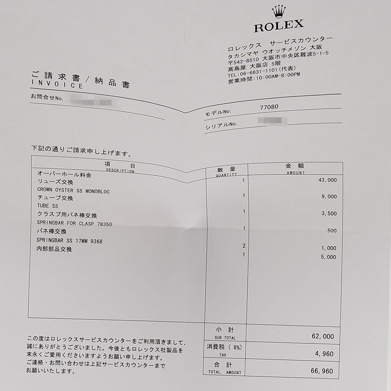 オイスターパーペチュアル 黒文字盤 SS 77080 オートマ ボーイズ 腕時計