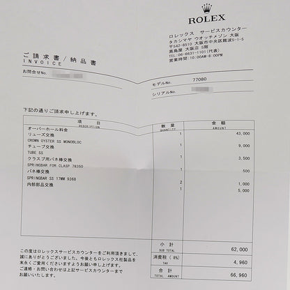 オイスターパーペチュアル 黒文字盤 SS 77080 オートマ ボーイズ 腕時計