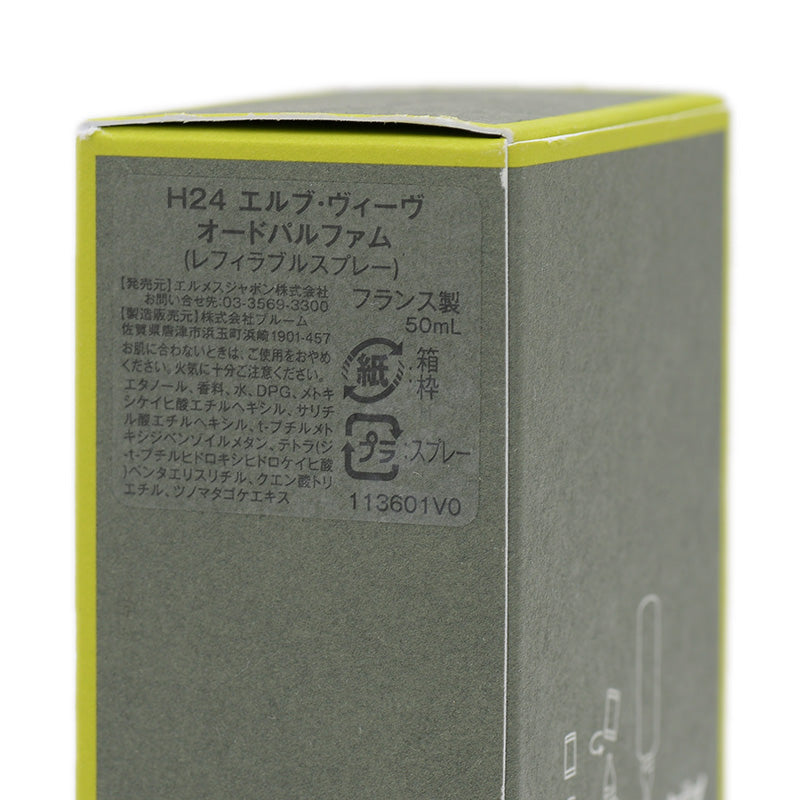 H24 オードトワレ 香水 50ｍｌ 香水